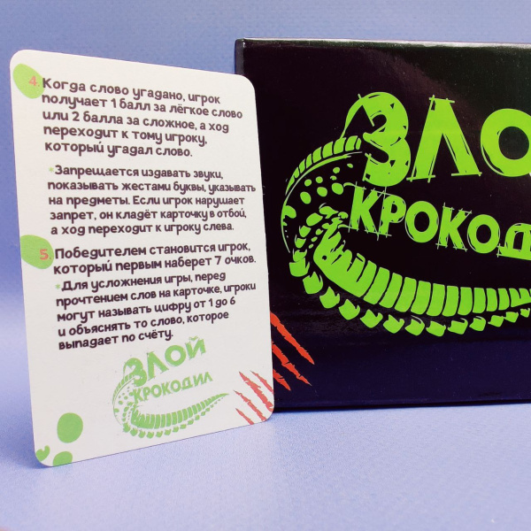 Игра настольная Крокодил 18+ / 900 заданий (двухсторонние карточки, современные слова и задания). А ты отгадаешь?